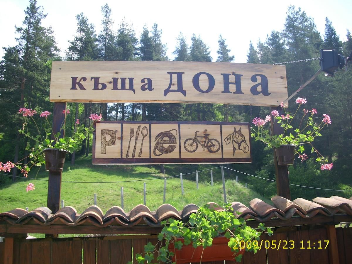 Гостевой дом Dona Guest House - Horse Riding Копривштица-4